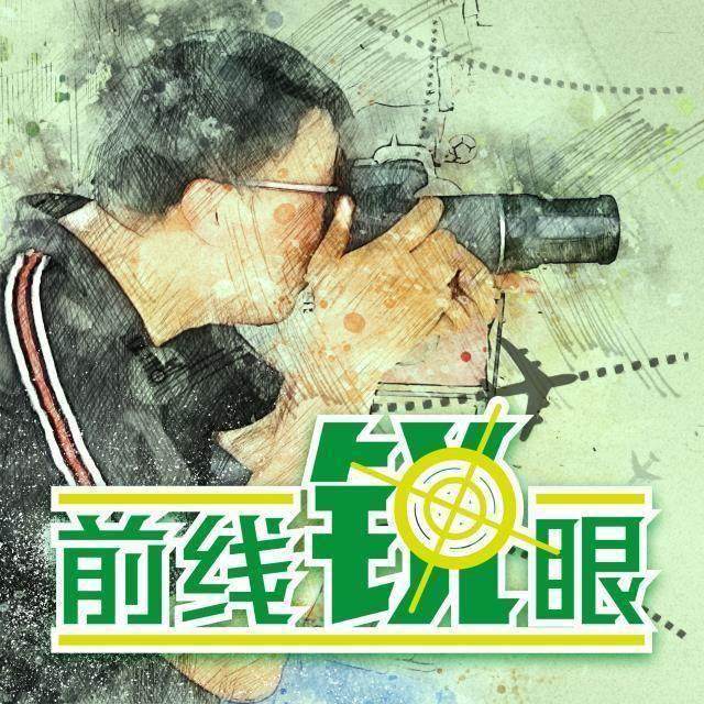 旺财28.com-《前线锐眼》Vol.34：国足为12强赛遍寻奇兵锁定四将